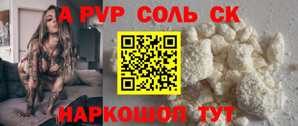 как найти наркотики  Alpha PVP  Будённовск  Вход с VPN  Alpha-PVP мука  Альфа ПВП VHQ 