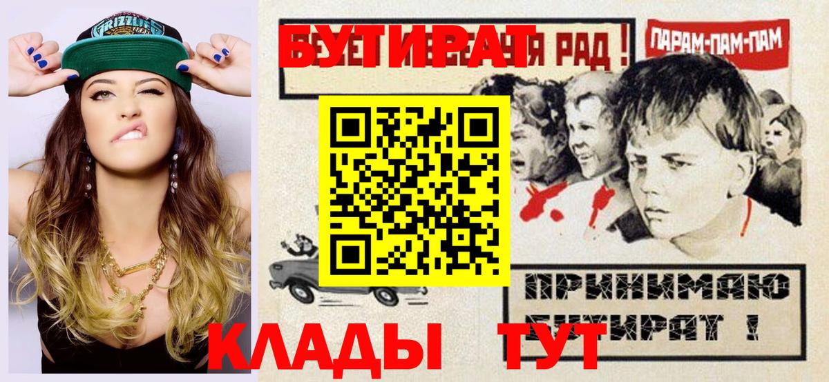 Будённовск  БУТИРАТ вода  Вход с VPN 