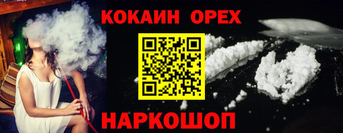 Кокаин 98%  Вход с VPN  Будённовск 