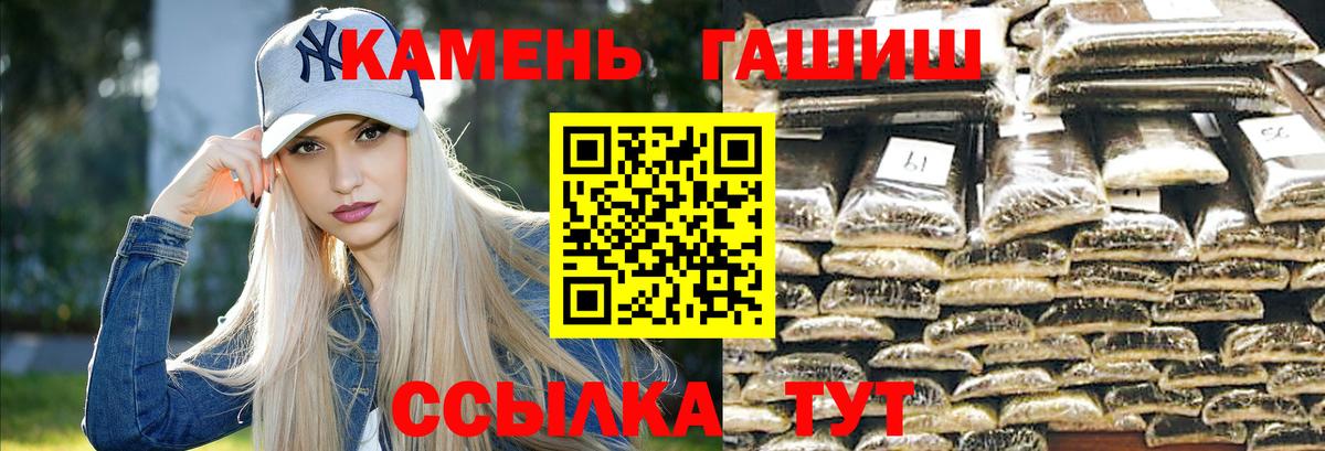 ГАШИШ гарик  ГАШИШ  ГАШИШ Premium  Будённовск  Вход с VPN 