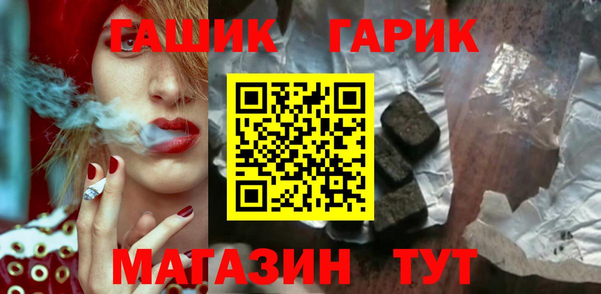 ГАШИШ Premium Будённовск