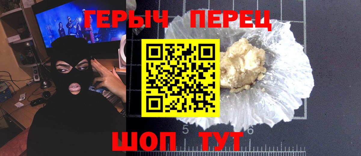Героин  ГЕРОИН гречка  Вход с VPN  Будённовск 