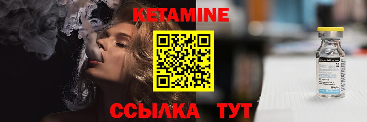 Будённовск  Кетамин VHQ  Вход с VPN 