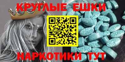 ECSTASY Камышлов