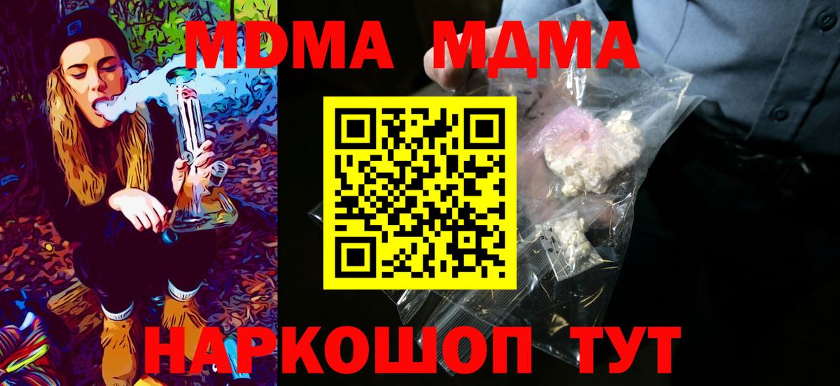 МДМА молли  Вход с VPN  Будённовск 