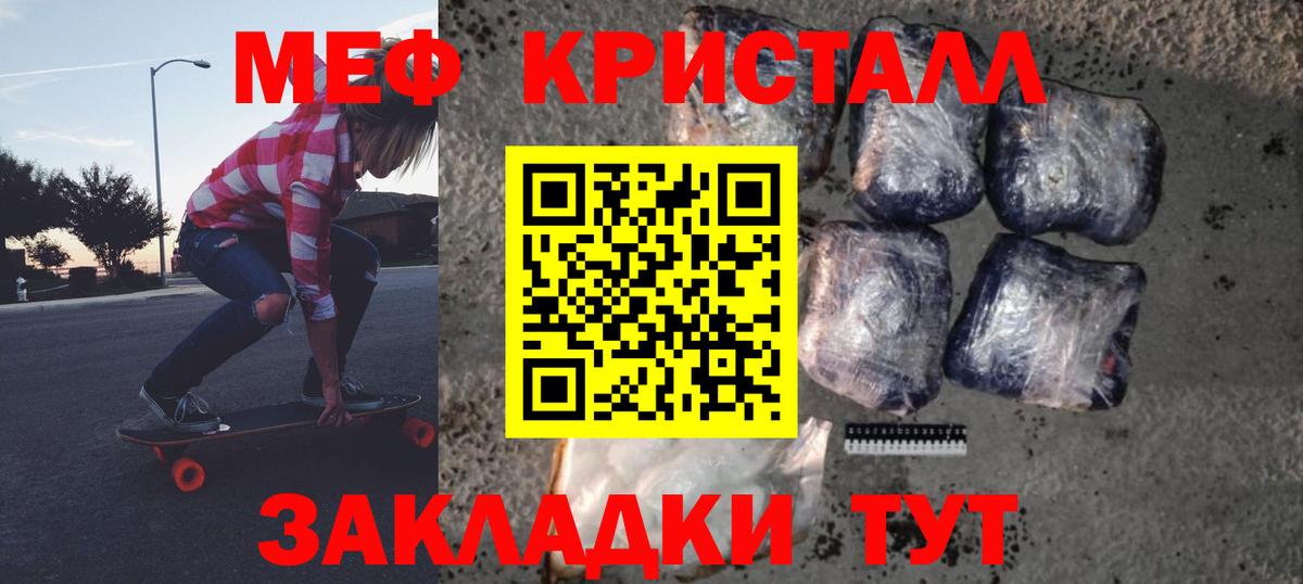 МЕФ 4 MMC  продажа наркотиков  Будённовск  МЯУ-МЯУ  Мефедрон mephedrone  Вход с VPN 