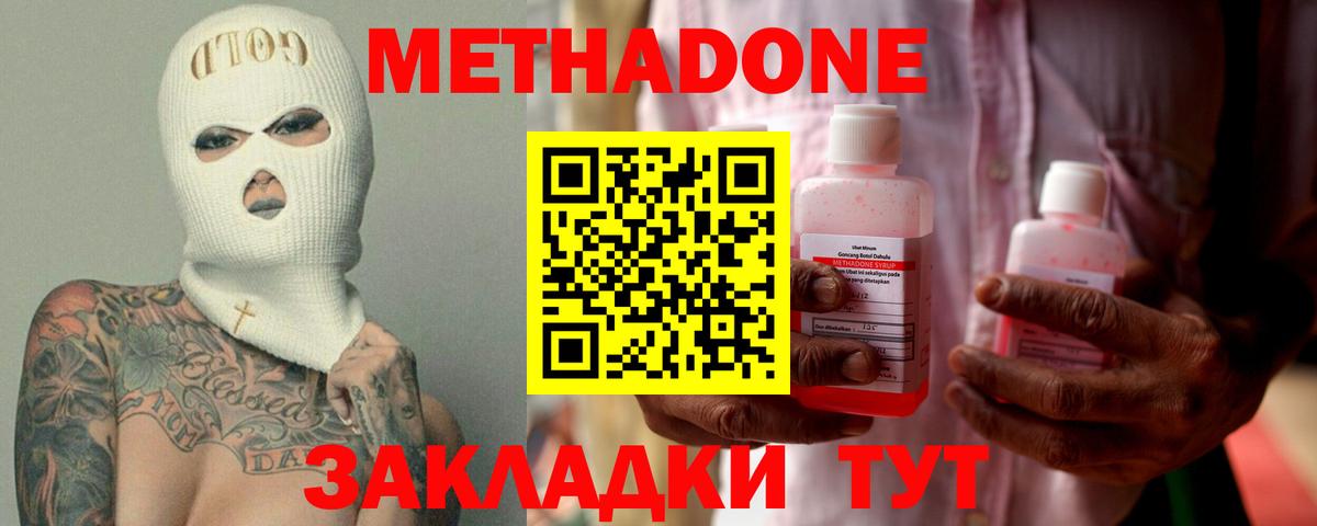 omg ТОР  Вход с VPN  Метадон белоснежный  Будённовск  Метадон мёд 