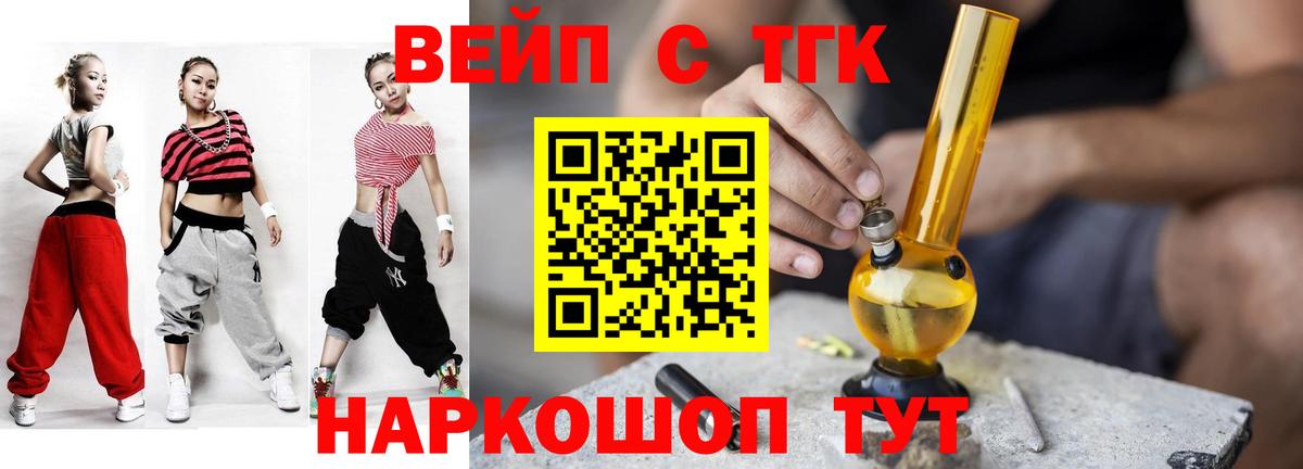 ТГК концентрат  Вход с VPN  ТГК Wax  Будённовск 