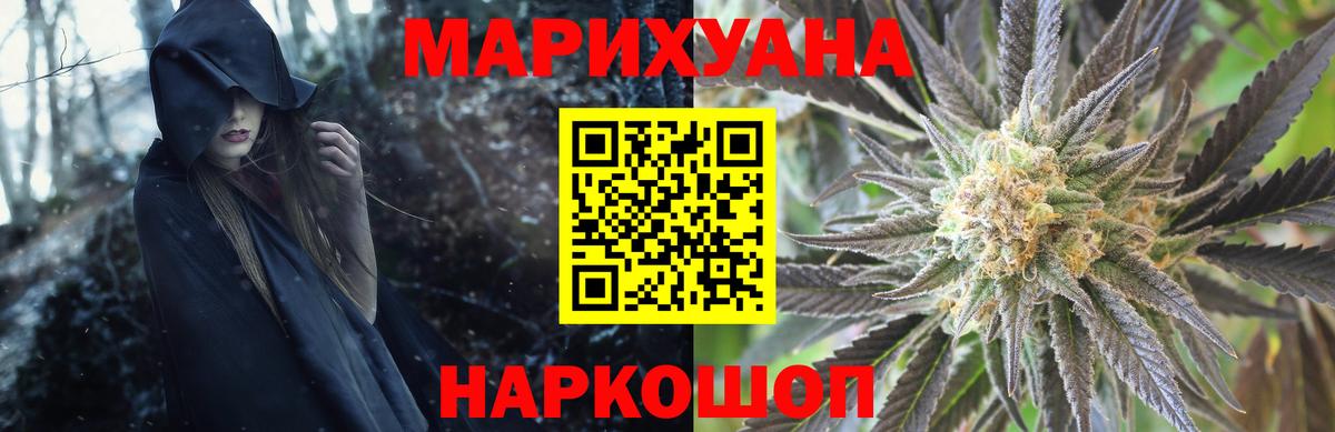 МАРИХУАНА LSD WEED  Конопля марихуана  Бошки Шишки планчик  Бошки Шишки LSD WEED  Будённовск  Вход с VPN 